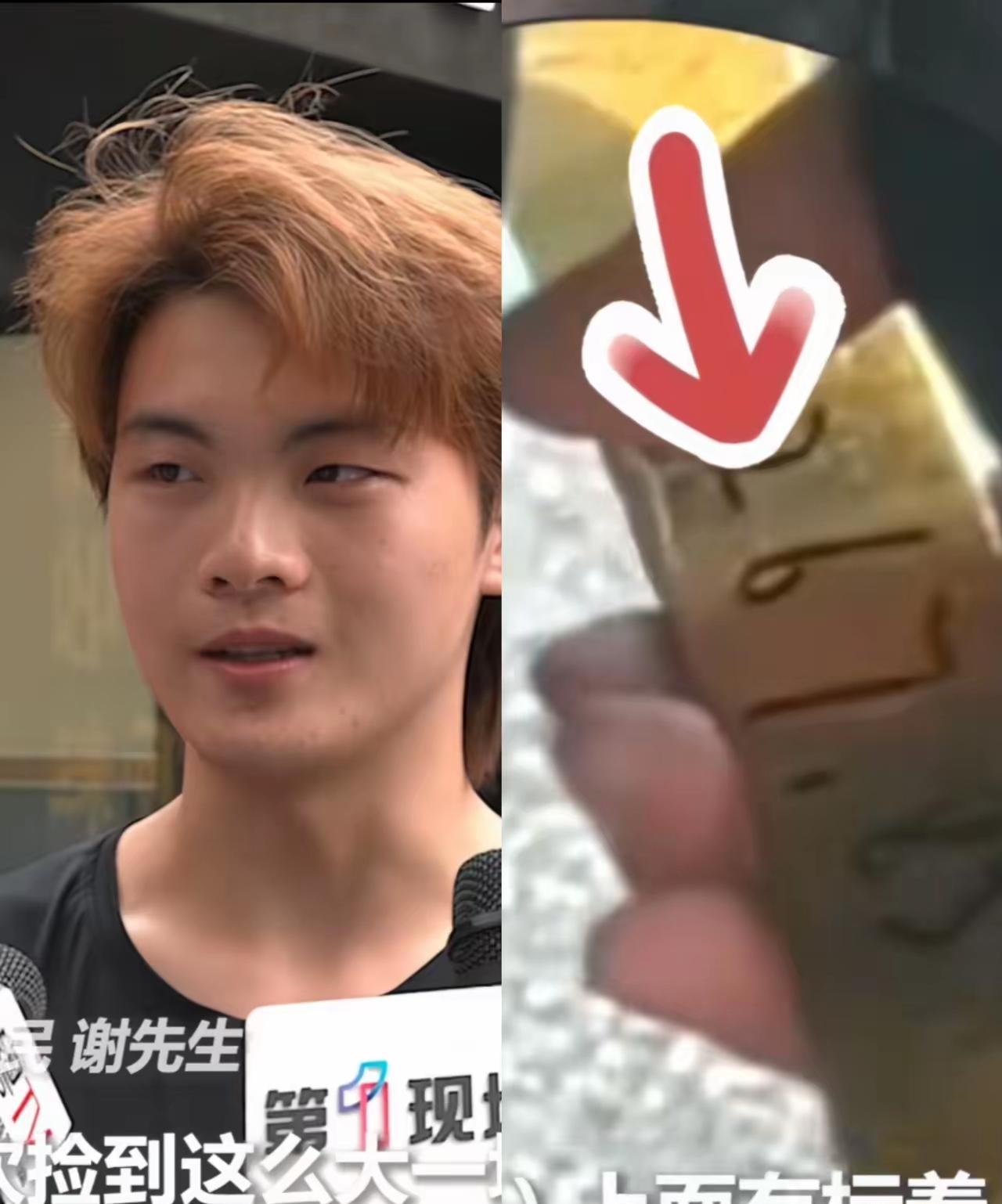 捡到4斤重价值百万金条的小伙子！最终获得了什么？我就想说这到底是什么“玄幻”