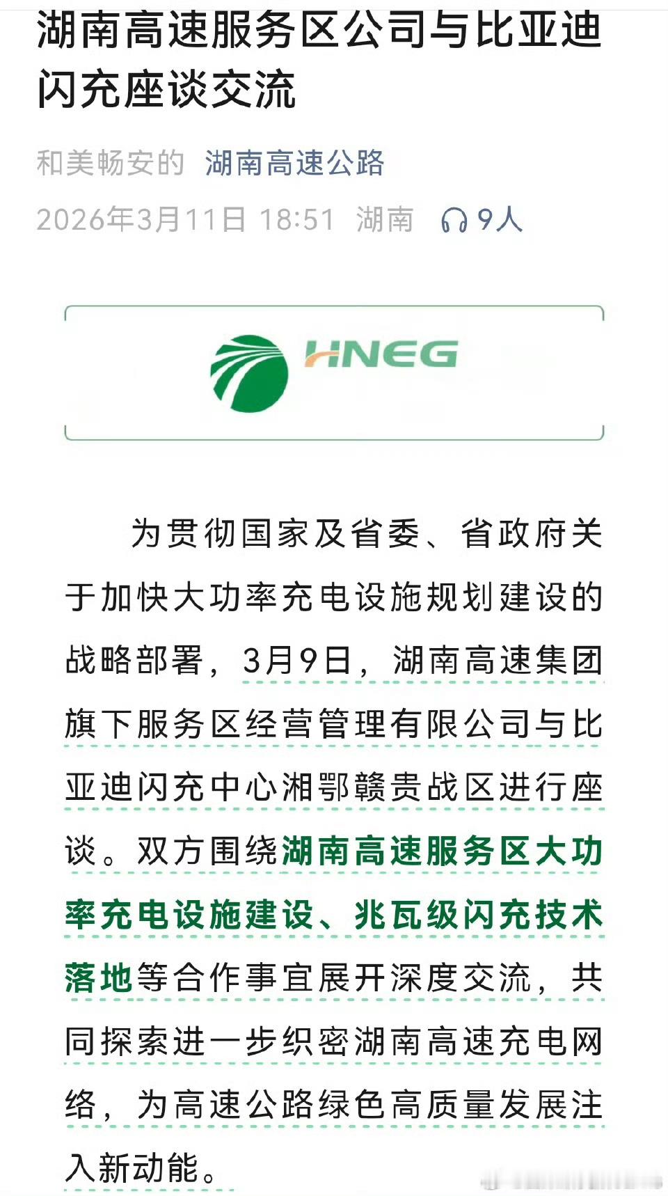 比亚迪回应深圳车库火灾闪充当时没上热搜，现在这么个事上了，不是tag投流吗？那我