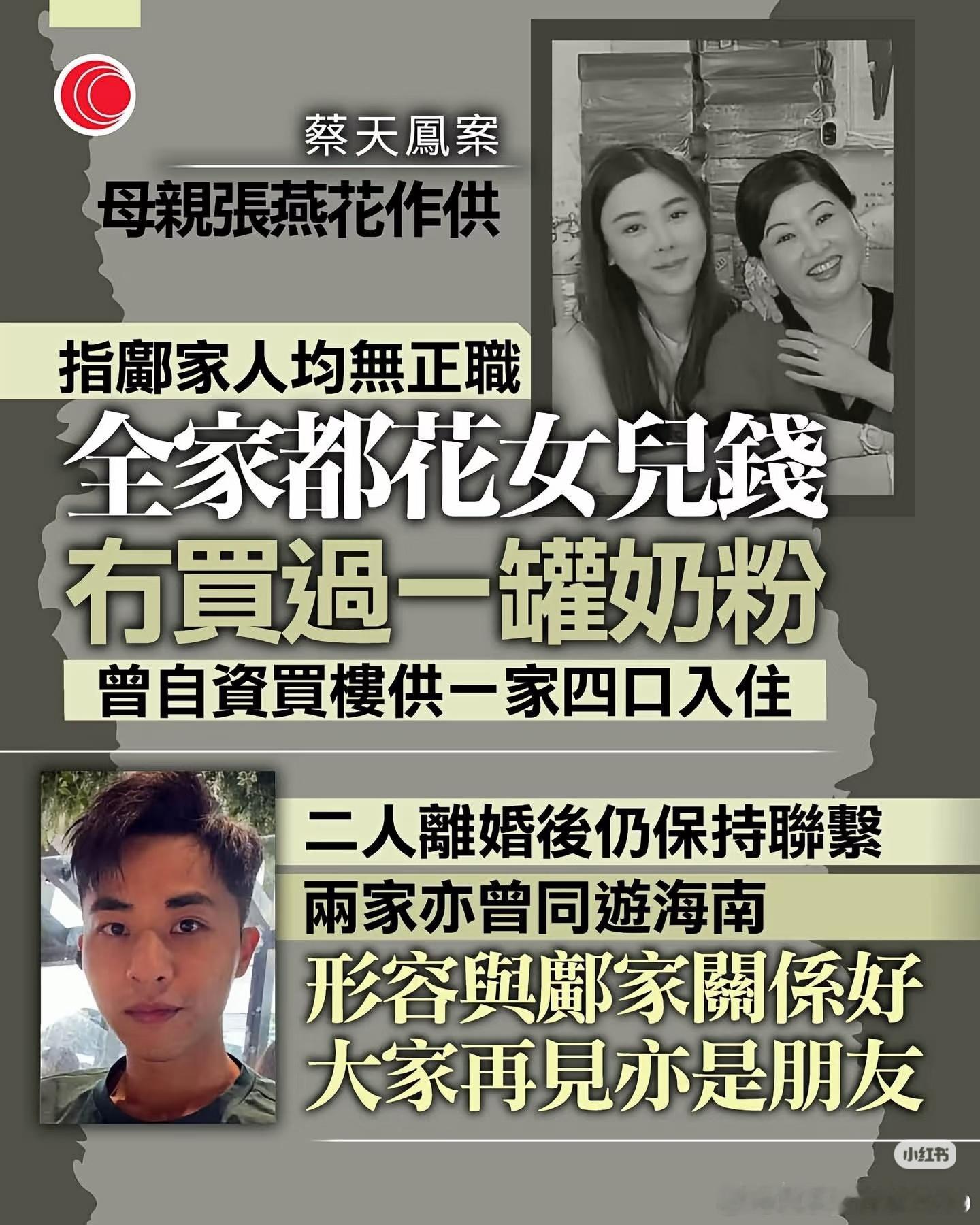 不光吃软饭还杀人？这不是禽兽是啥​​​