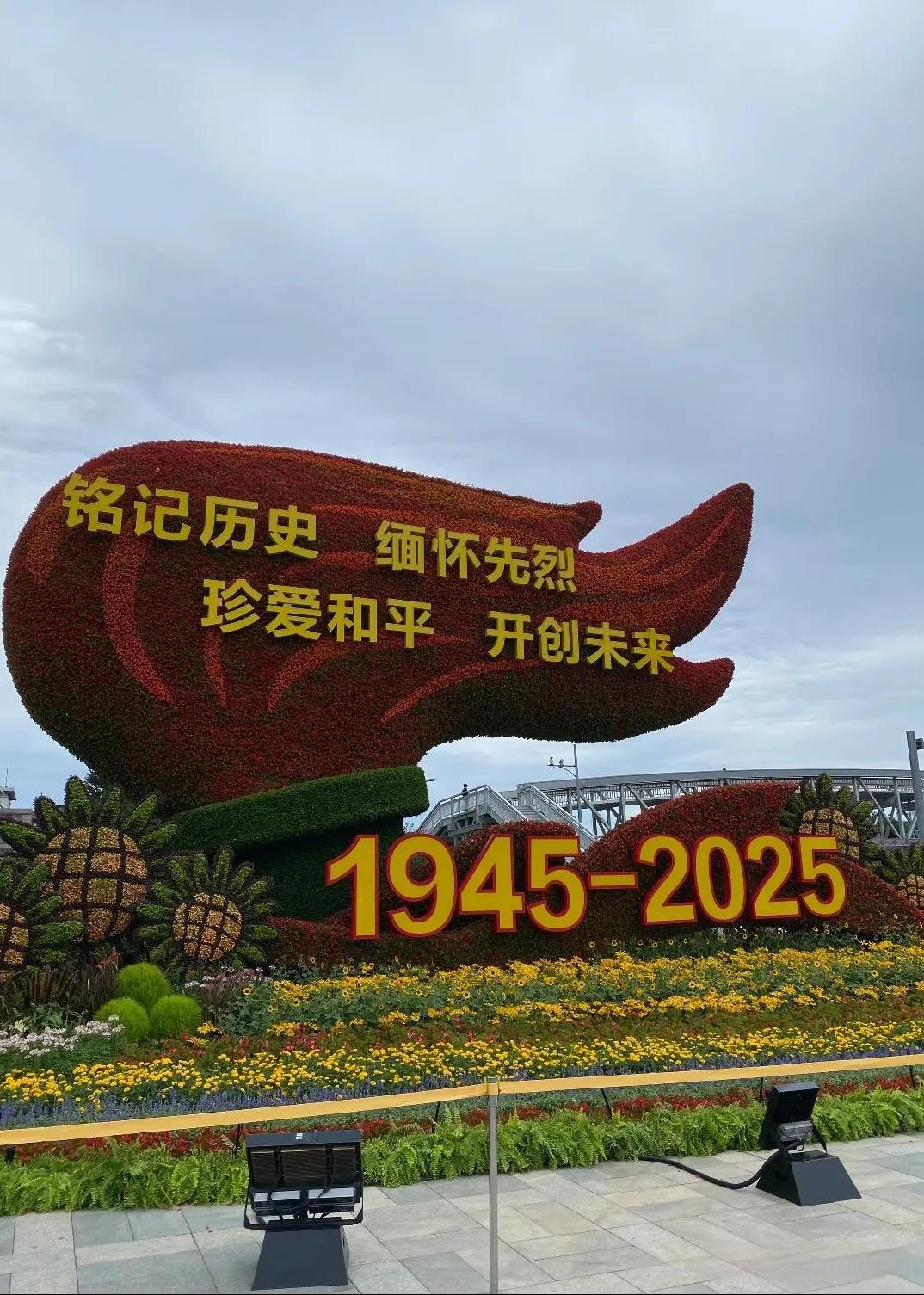 广场已准备就绪！