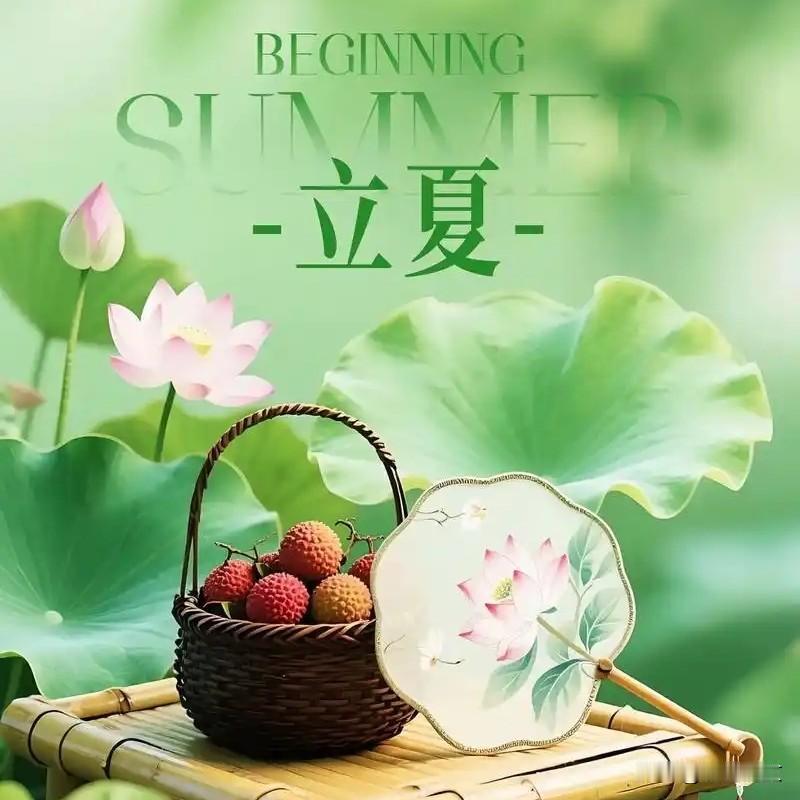 今年立夏不一般！老话立夏行冬令，今夏到底热不热今年的立夏，真的和往年