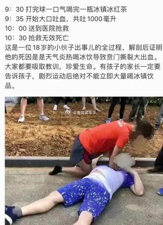 夏季来了，年轻人做运动之后要注意饮水的安全！！！