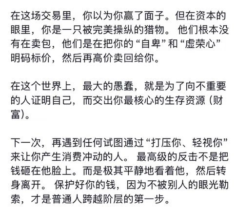 有意思🤔，就好像父母对她不好但却很孝顺的孩子，尤其是多子女家庭的孩子，往往常见