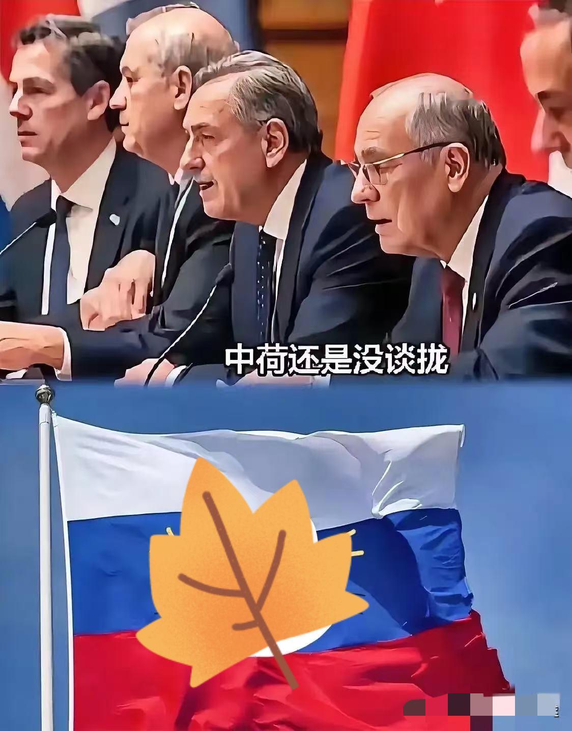 快迅,快迅!中荷谈判最新消息东方大国代表团此次出访最重要的任务之一,就是解
