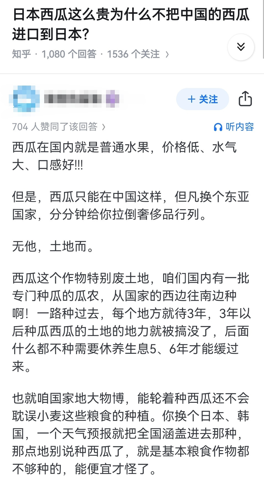 日本西瓜这么贵为什么不把中国的西瓜进口到日本？​​​