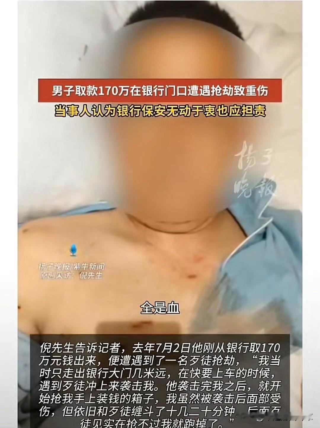 银行的安保责任为啥总让人不踏实？原因其实很简单，倪先生提前预约取了170