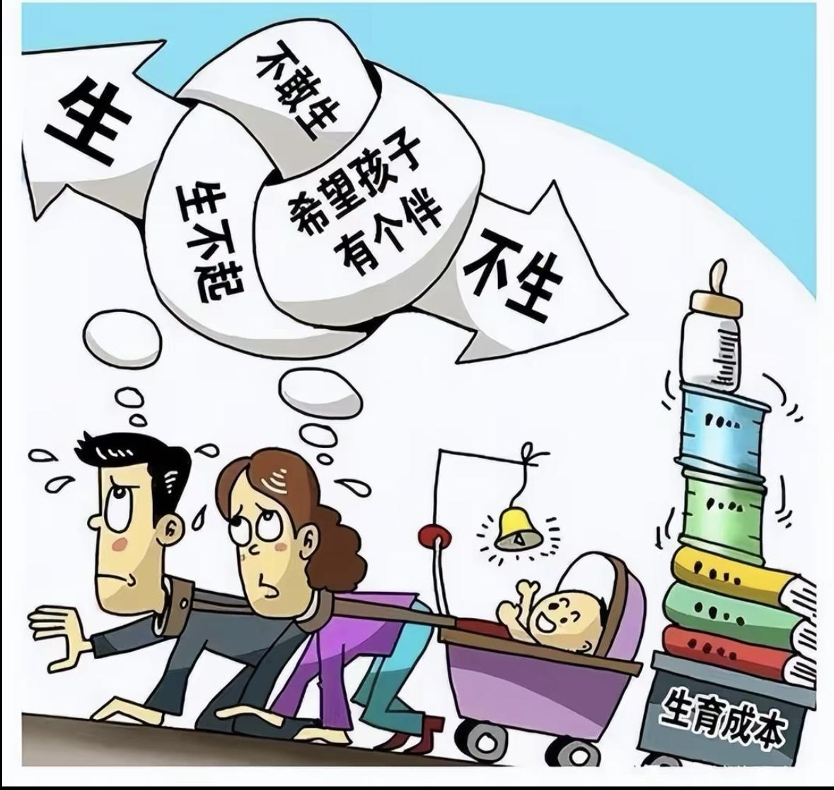 计生时代的那些口号，如今竟如诅咒般“魔幻”成真，可这背后，藏着的是年轻人被