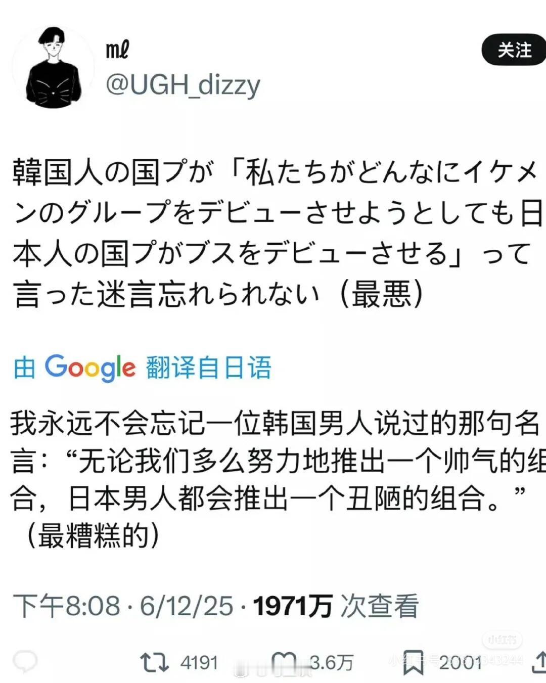 想知道日本是一个多么自我压抑、没有自信的国家和民族？可以看这条推特，竟然有190