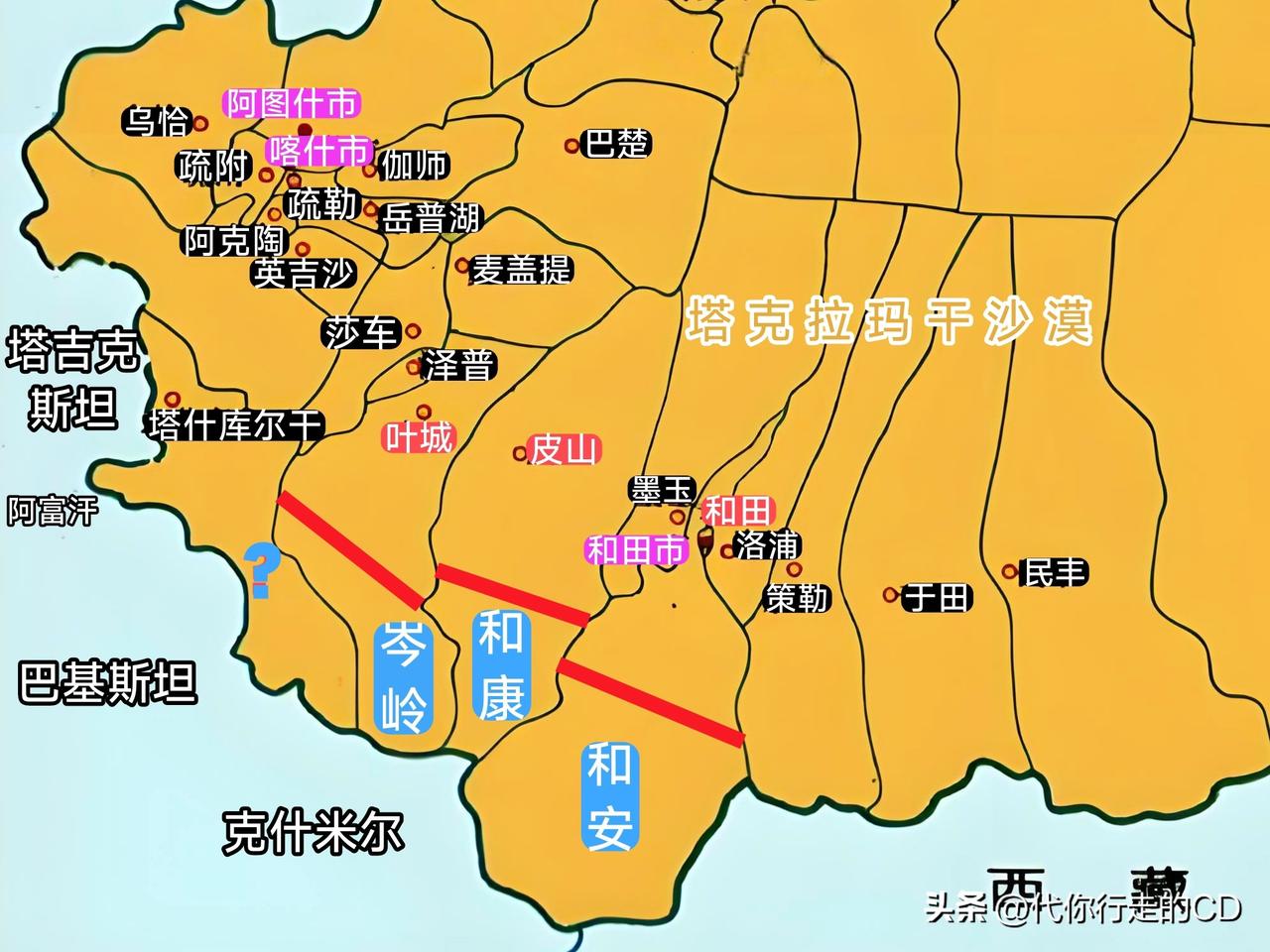 在雄鸡版图的尾巴处连砍三刀，诞生了三个崭新的县。下一个被砍的或是塔县！和安