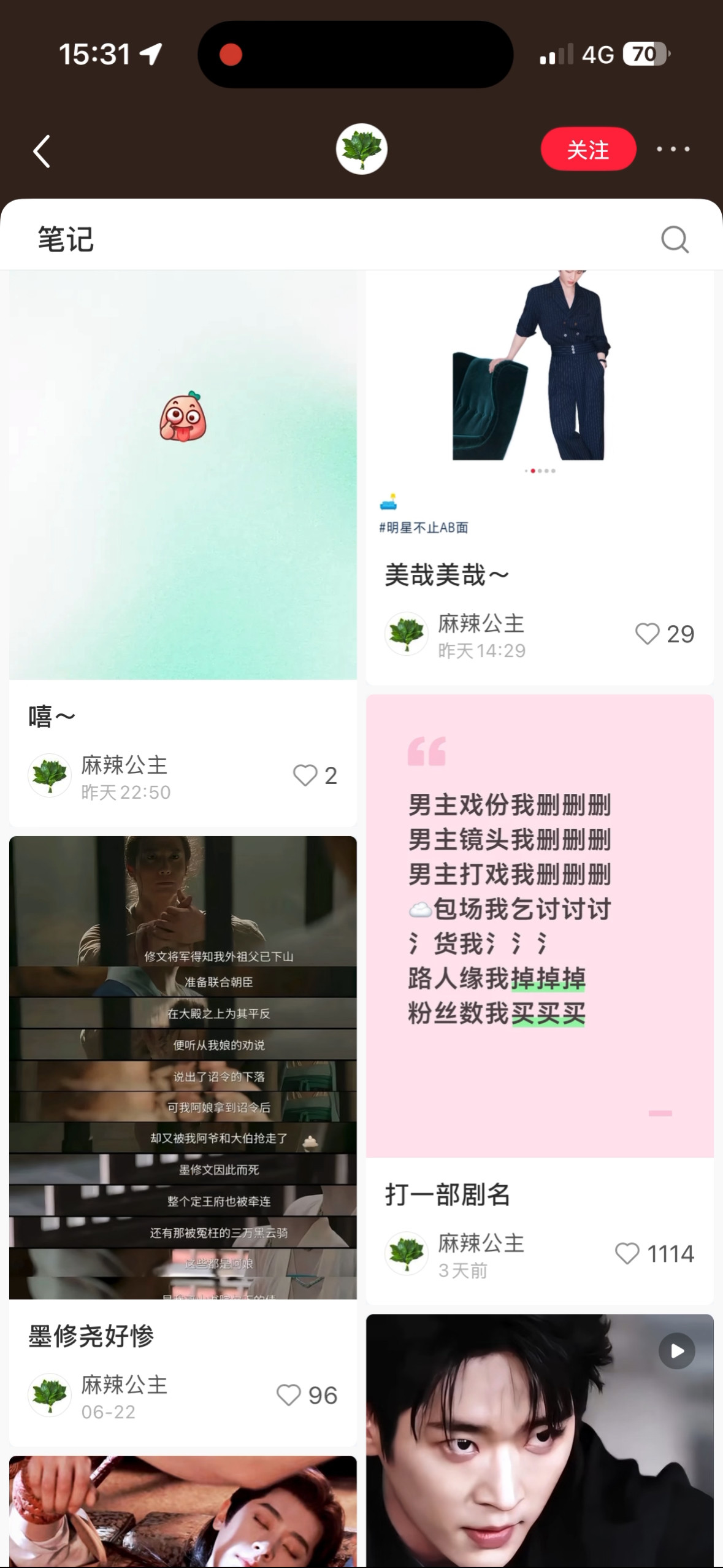 丞磊剧粉一直在剧粉群兢兢业业安利莫离，只聊角色、聊演技，认真宣传剧，从未针对任