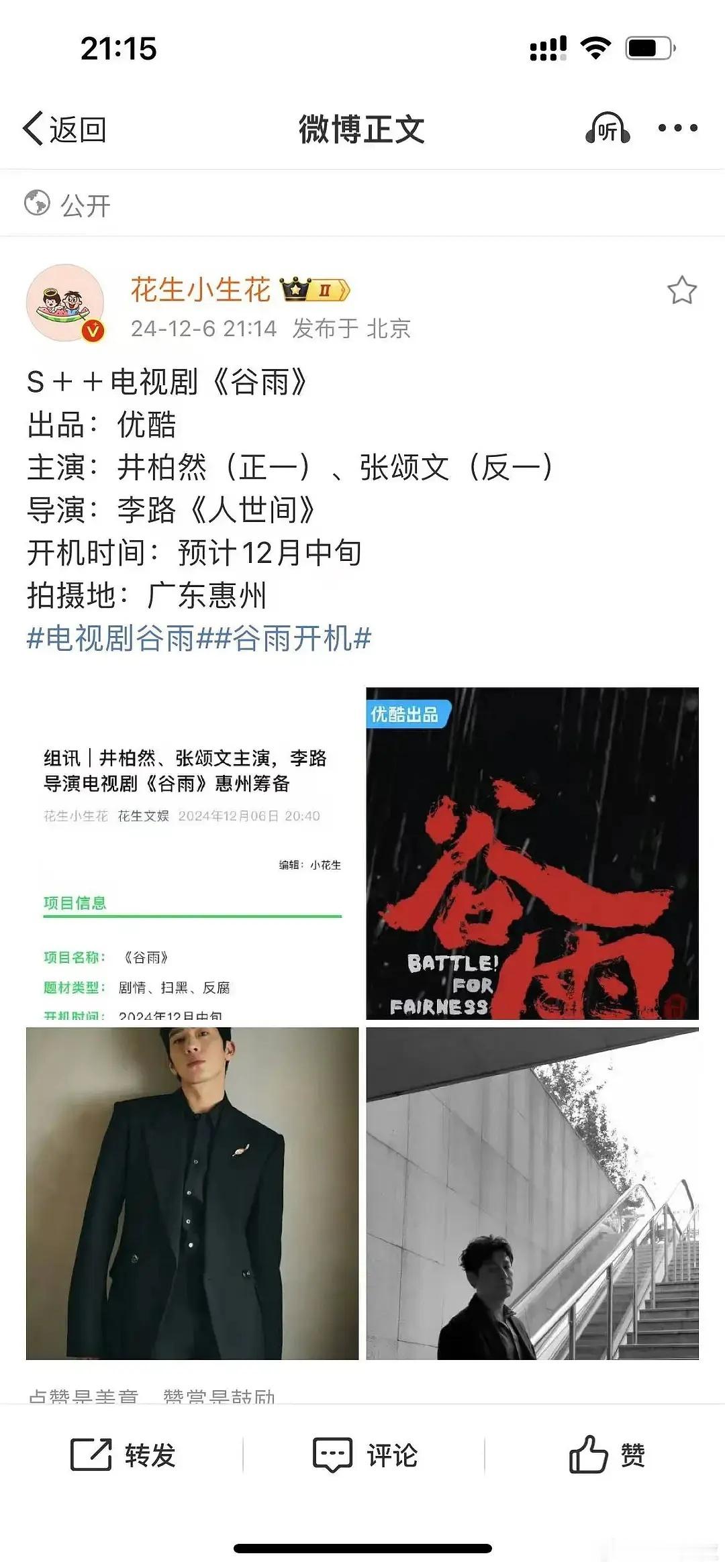 内娱的想象力都用在排番位上了。。。​​​