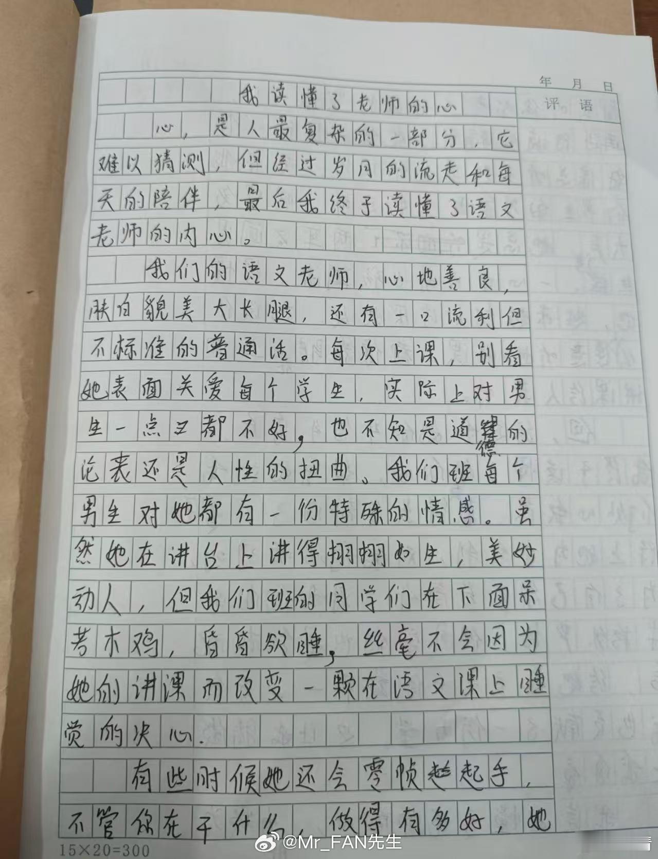 做老师会有多心寒，求办法​​​