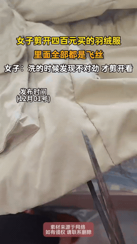 真坑啊！女子花400多买回来一件羽绒服，洗完后总感觉哪里不对劲，她一咬牙，拿来一