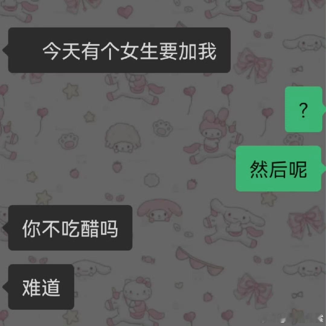 怎么回可以给到对方情绪价值呢❓​​​​