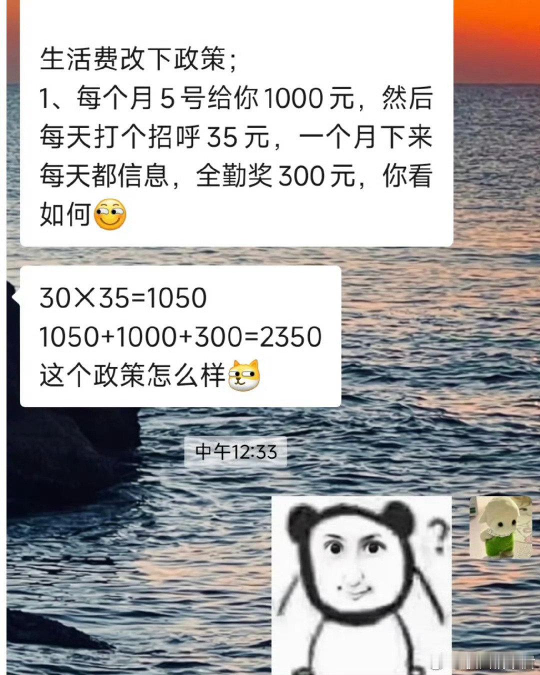 生活费这样给行不行？​​​​