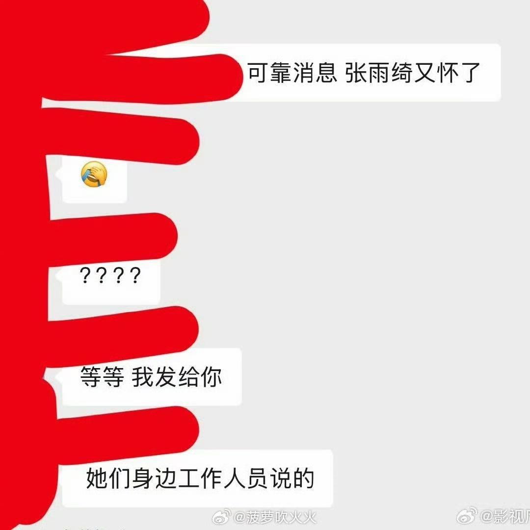 内娱真的太敢写了！张雨绮前脚争议还没消停，后脚就被工作人员爆料，不拍戏只专心直播