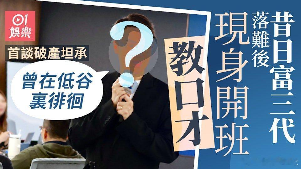 前TVB男藝人，王氏港建主席王忠桐之子，現年55歲的王賢誌（Vinci），去年透