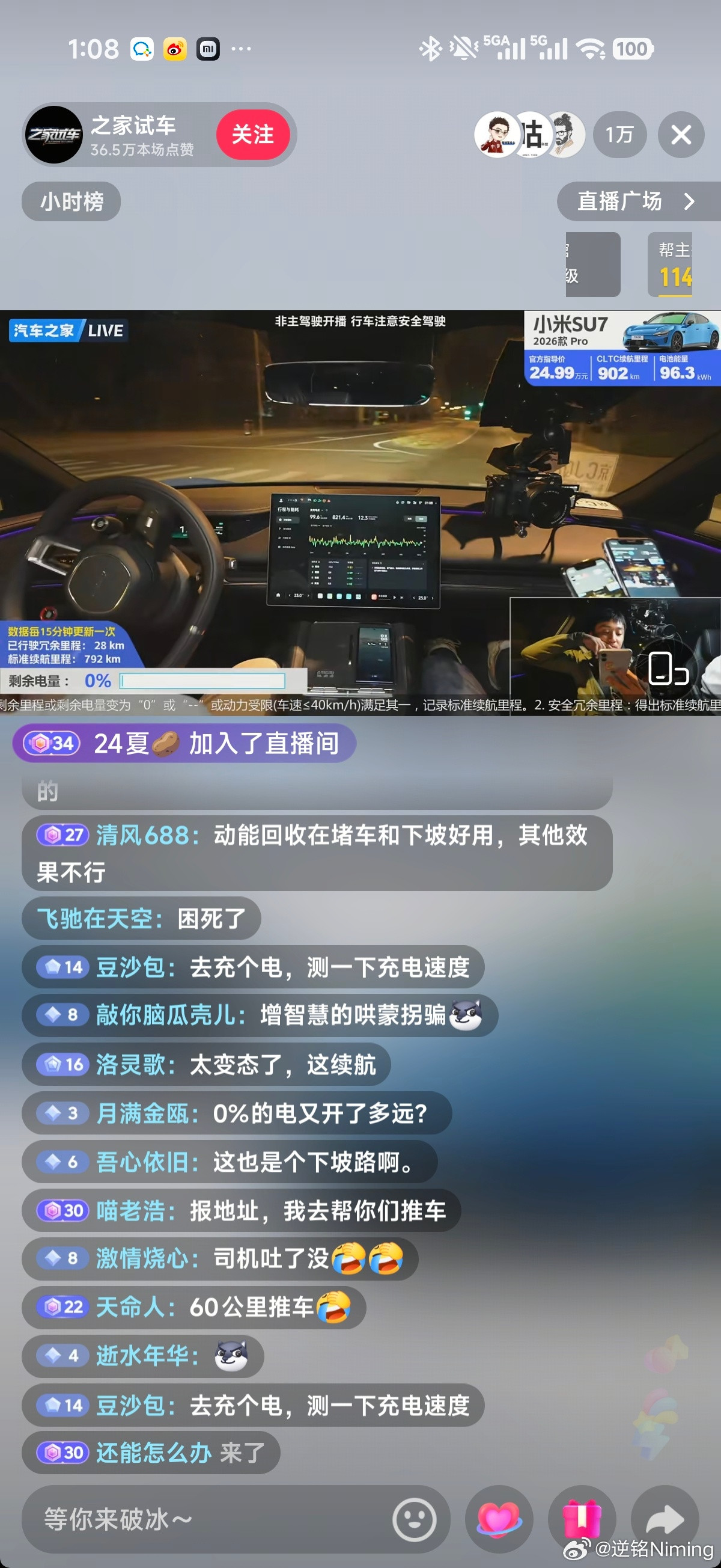 新一代SU7Pro这两天几大车媒都在测续航，毫无疑问，又是一轮屠榜