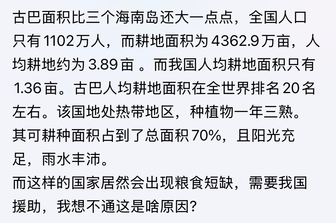 啥原因都知道…古巴