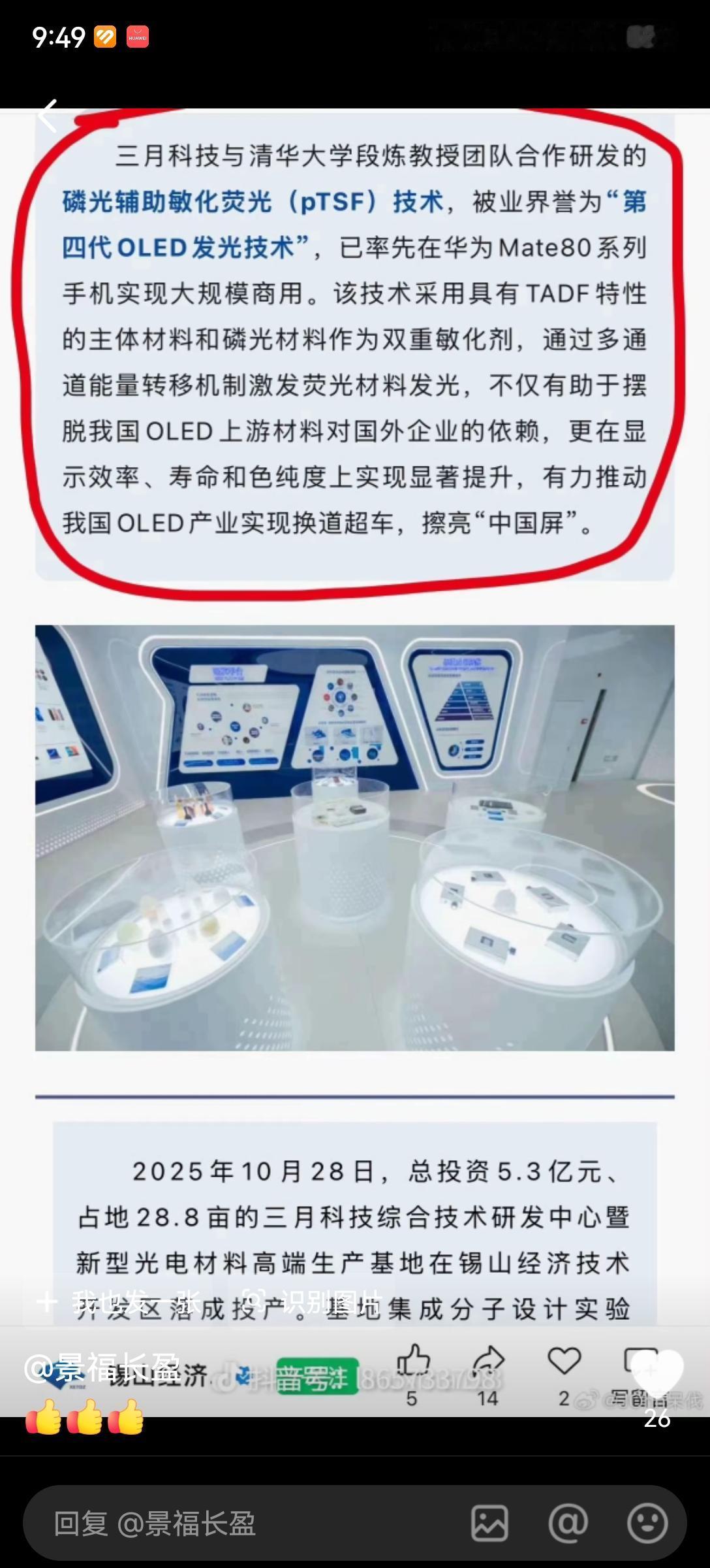 余承东吹牛逼的本事还是差点火候。如果不是“真牛逼”公司这次铺天盖地的营销，没