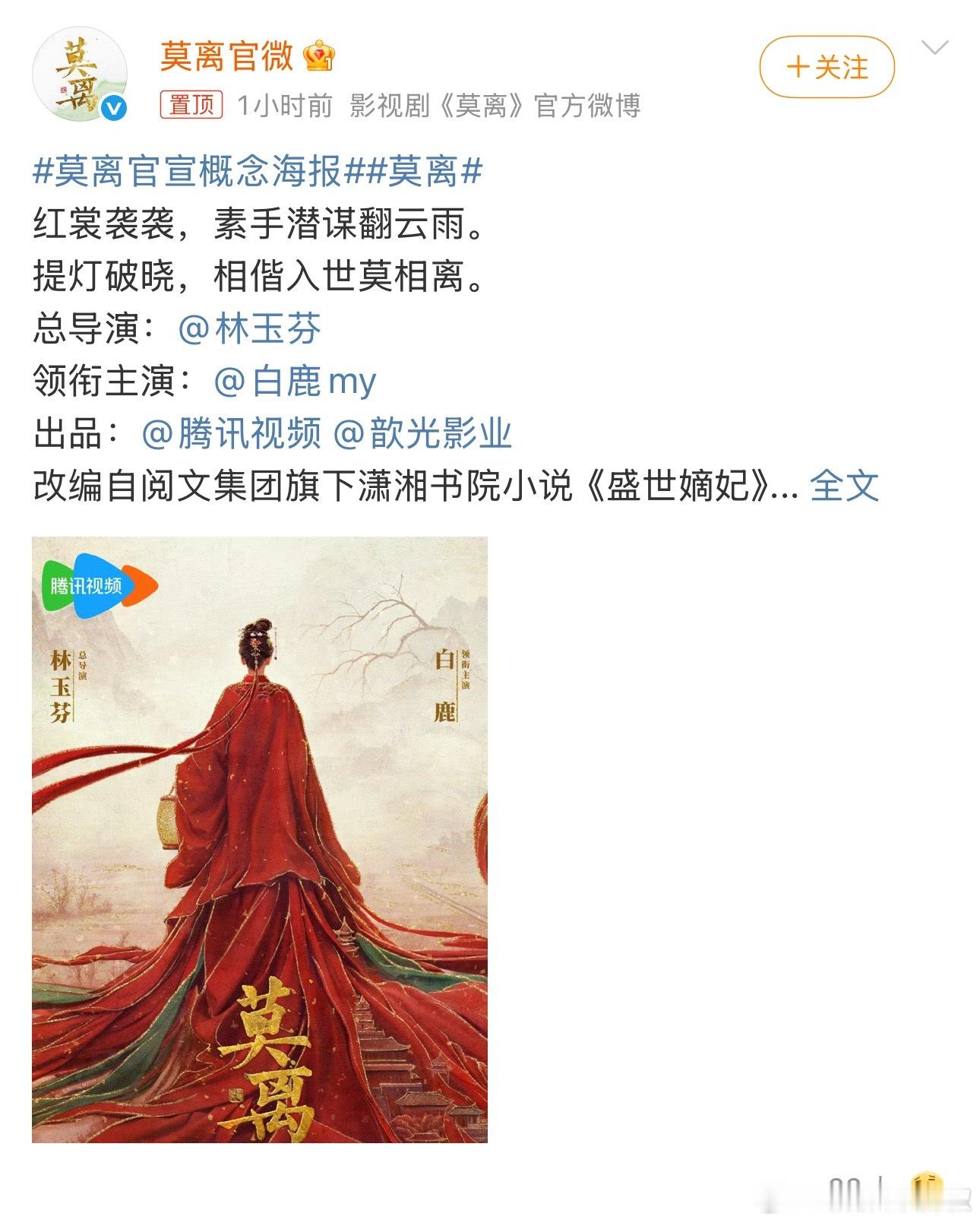 白鹿也是过上了大女主单宣的日子​​​