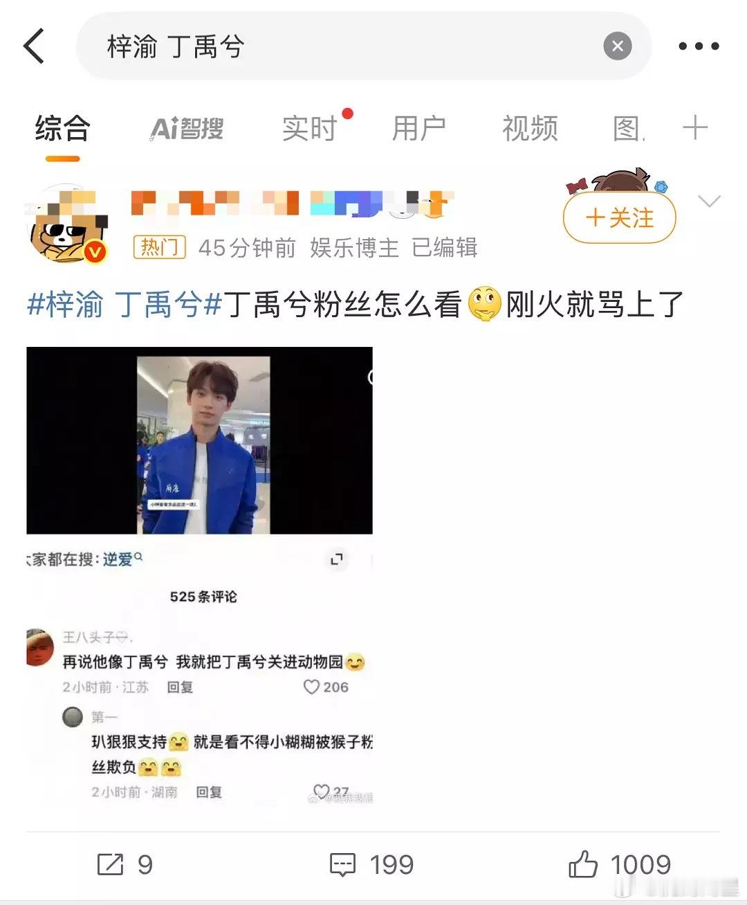 梓渝丁禹兮哈哈哈哈哈哈哈哈哈，糊糊粉丝无所畏惧，其实就几根香蕉的事…[笑cry