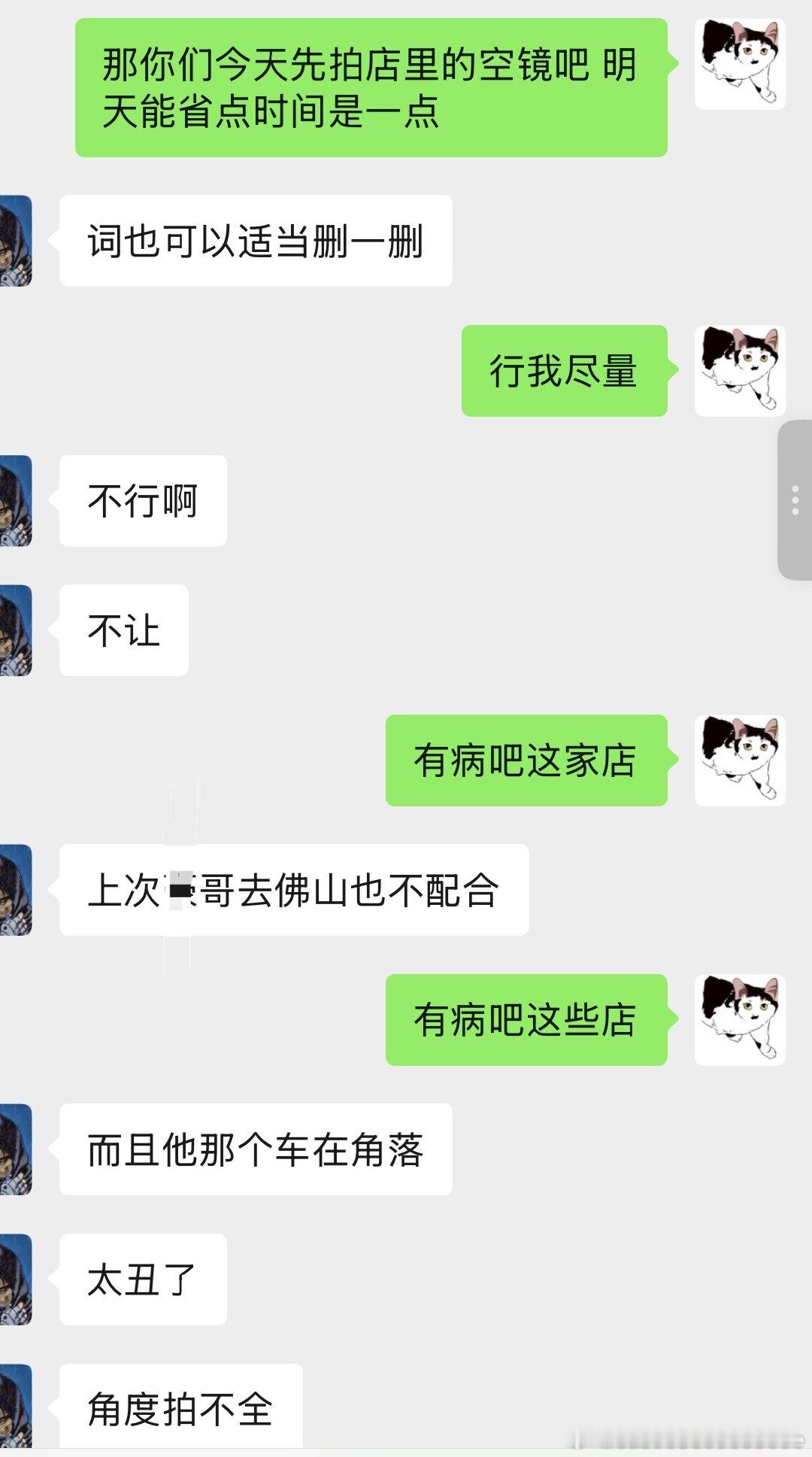你们这些门店又要宣传有不配合要jb干啥​