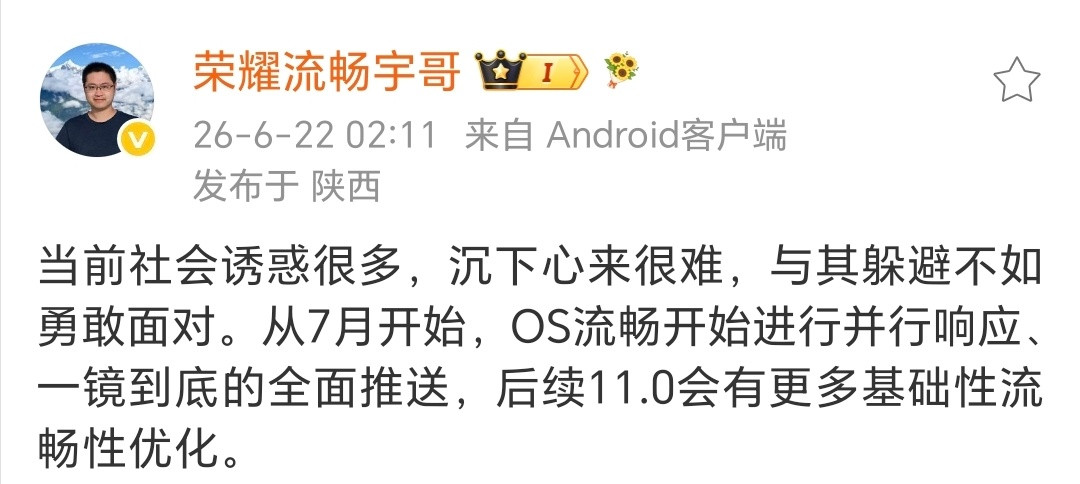 下个月MagicOS继续优化并行响应、一镜到底等动效效果，11.0会带来更多的基