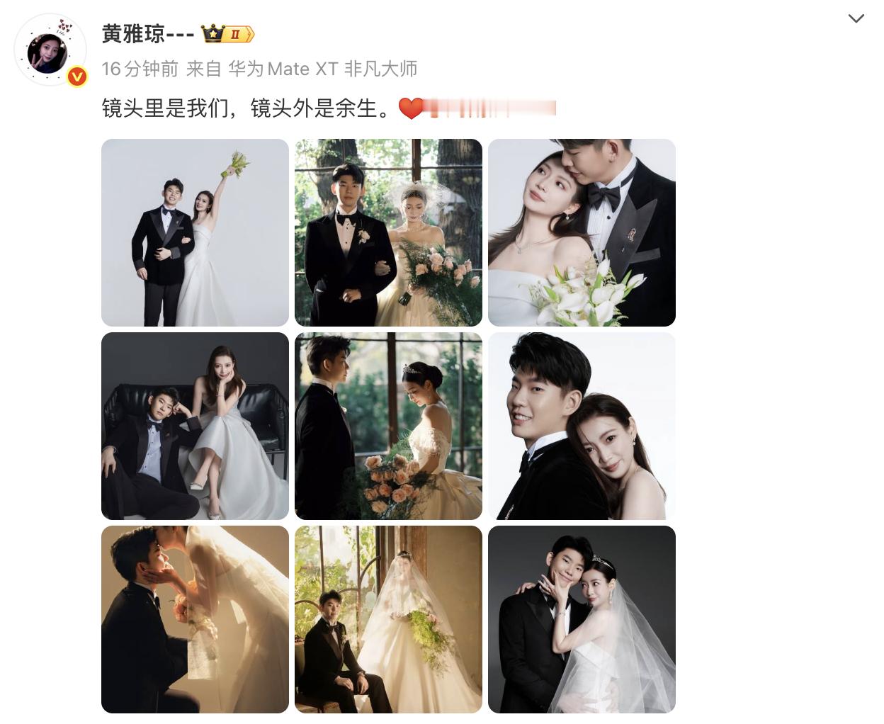 发博晒婚纱照：镜头里是我们，镜头外是余生。：心不大只能装下你，眼睛不大但满眼都