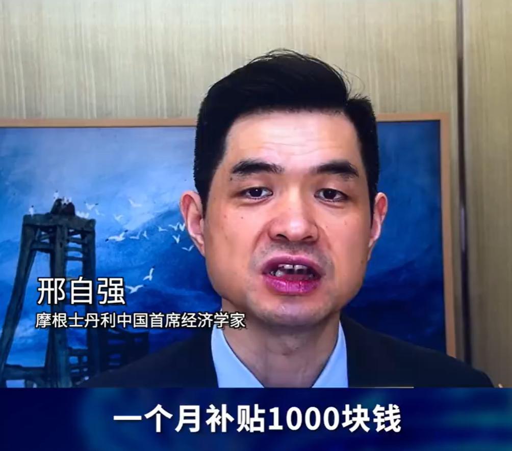 真专家说话了！近日，摩根士丹利中国首席经济学家邢自强在某财经论坛上发言：政府通过