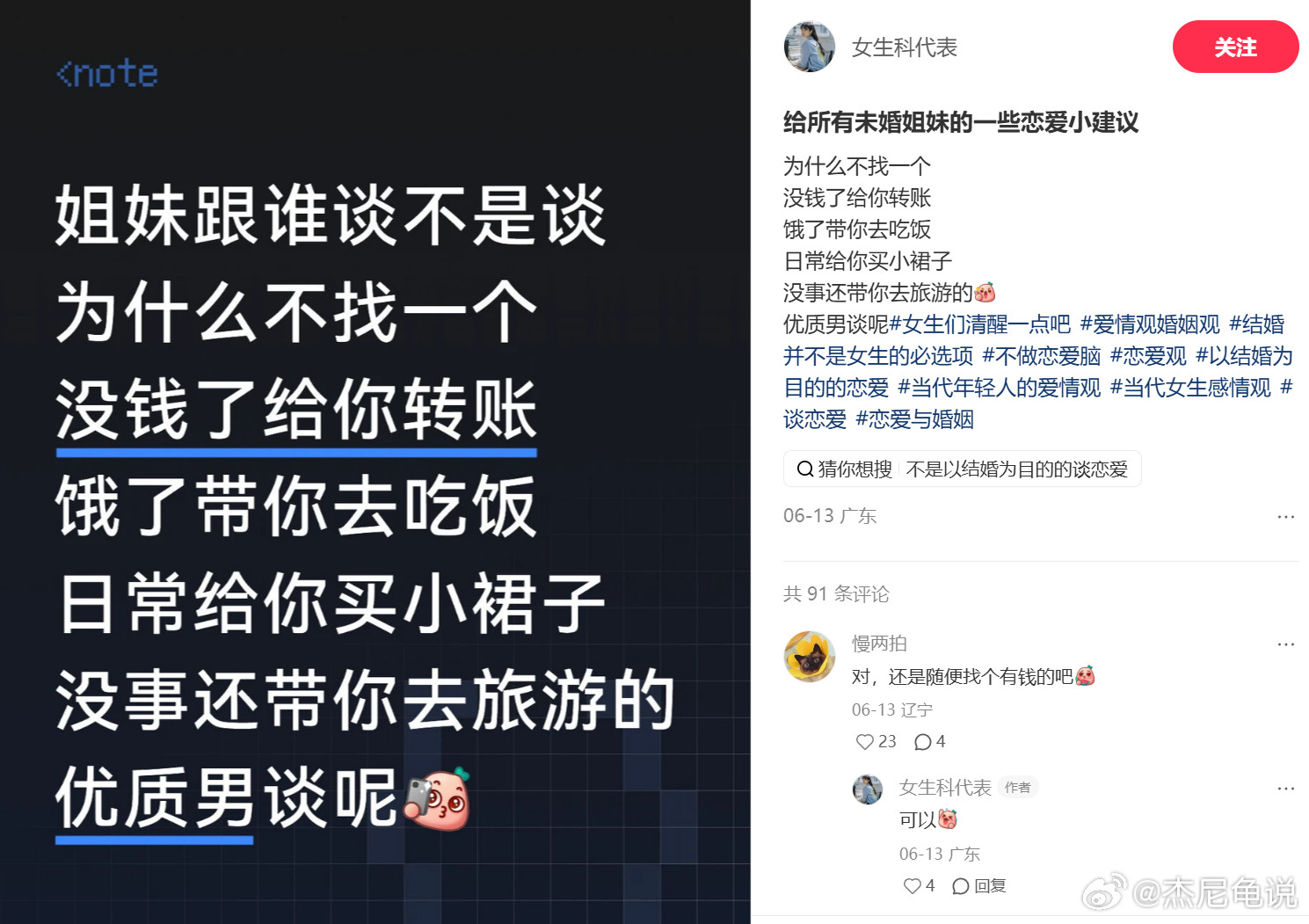 “为什么不找一个没钱了给你转账，饿了带你吃饭，日常给你买小裙子，没事还...