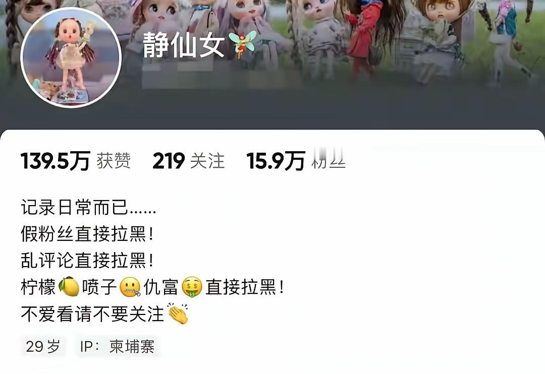 网上的炫富，千万不要认为是为吸引眼球，是真的。一个网名叫做“静仙女”，拥有近16
