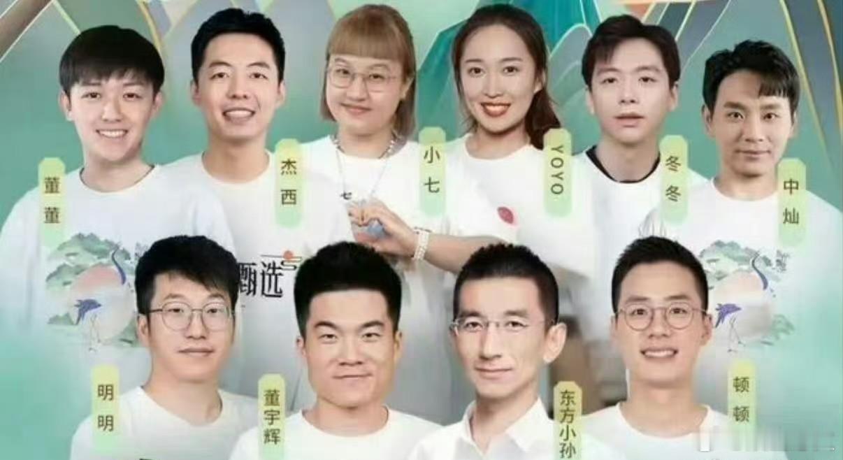 东方甄选拒绝第二个董宇辉东方甄选地震俞敏洪再遇两难东方甄选新CEO商业版图4月