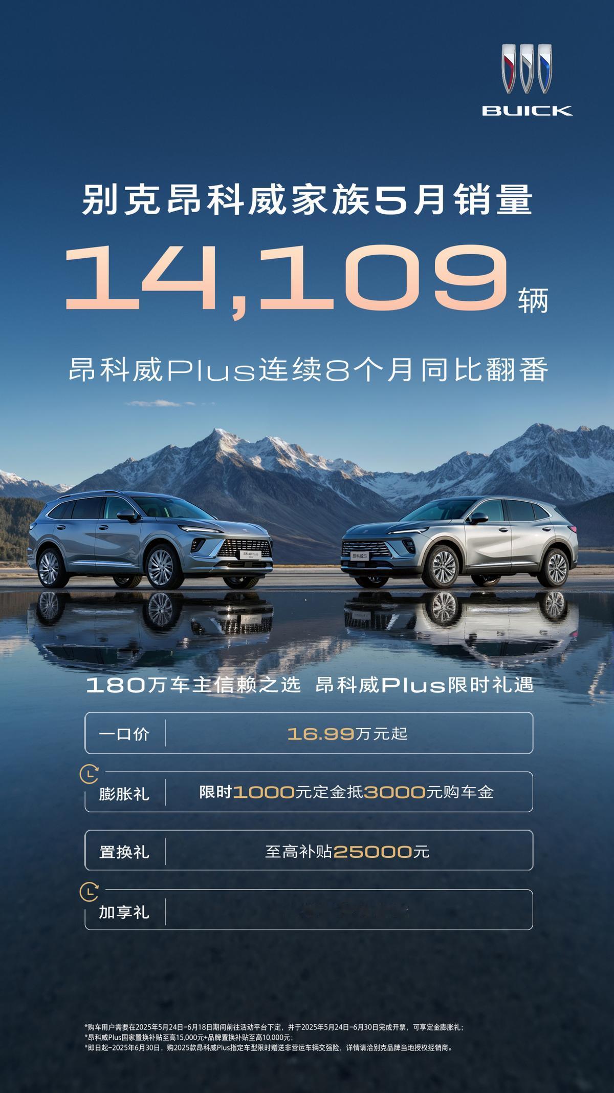 2.0T+五连杆悬架如何征服市场？昂科威Plus让驾控感拉满前不久，上汽通用汽