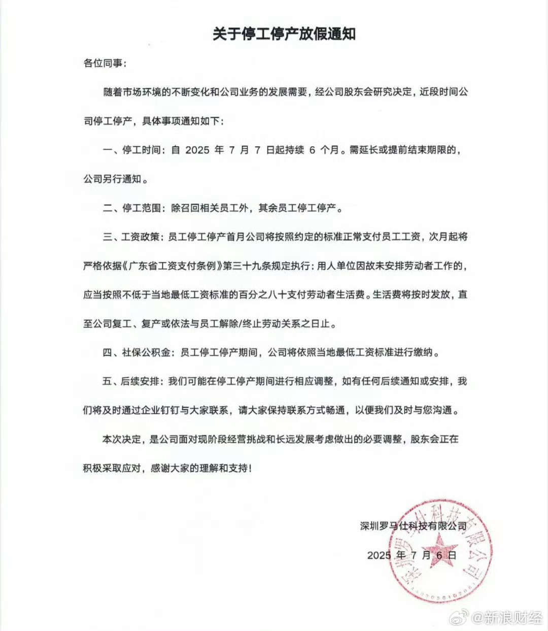 罗马仕向消费者表示深刻歉意罗马仕科技有限公司品牌负责人表示：“对这次事件给消费