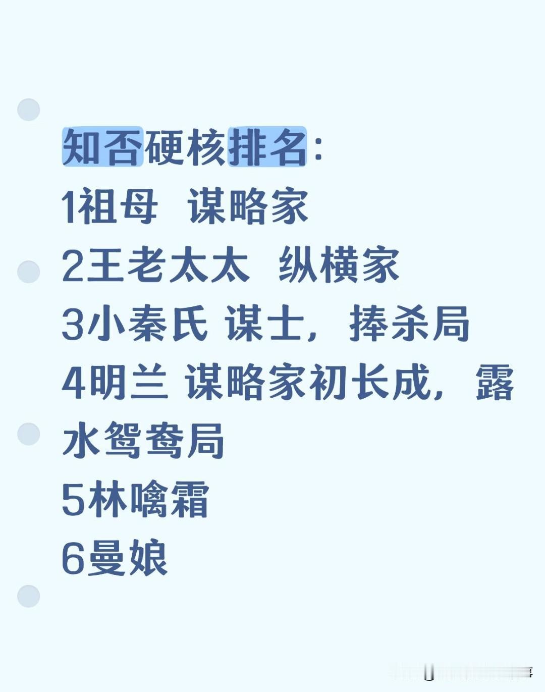 知否中,城府最深的人是谁?真正的高手从来不是靠撒泼使坏，而是稳、准、忍：1