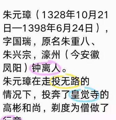 朱元璋骂和尚是蛀虫，600年后被释永信证明了朱元璋骂和尚是色中饿鬼、财上罗刹，