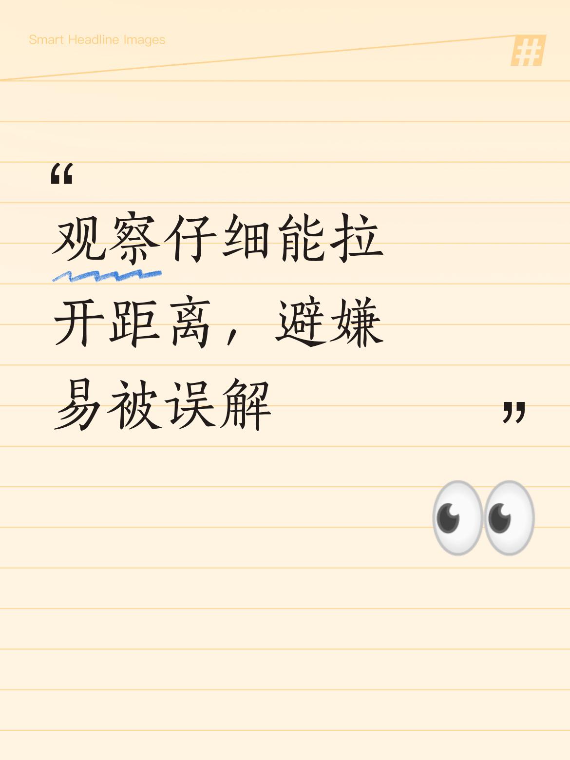 公公和儿媳保持距离确实太有必要了。就像我知道的闺蜜李元兰，她老公常年在外，夏天她