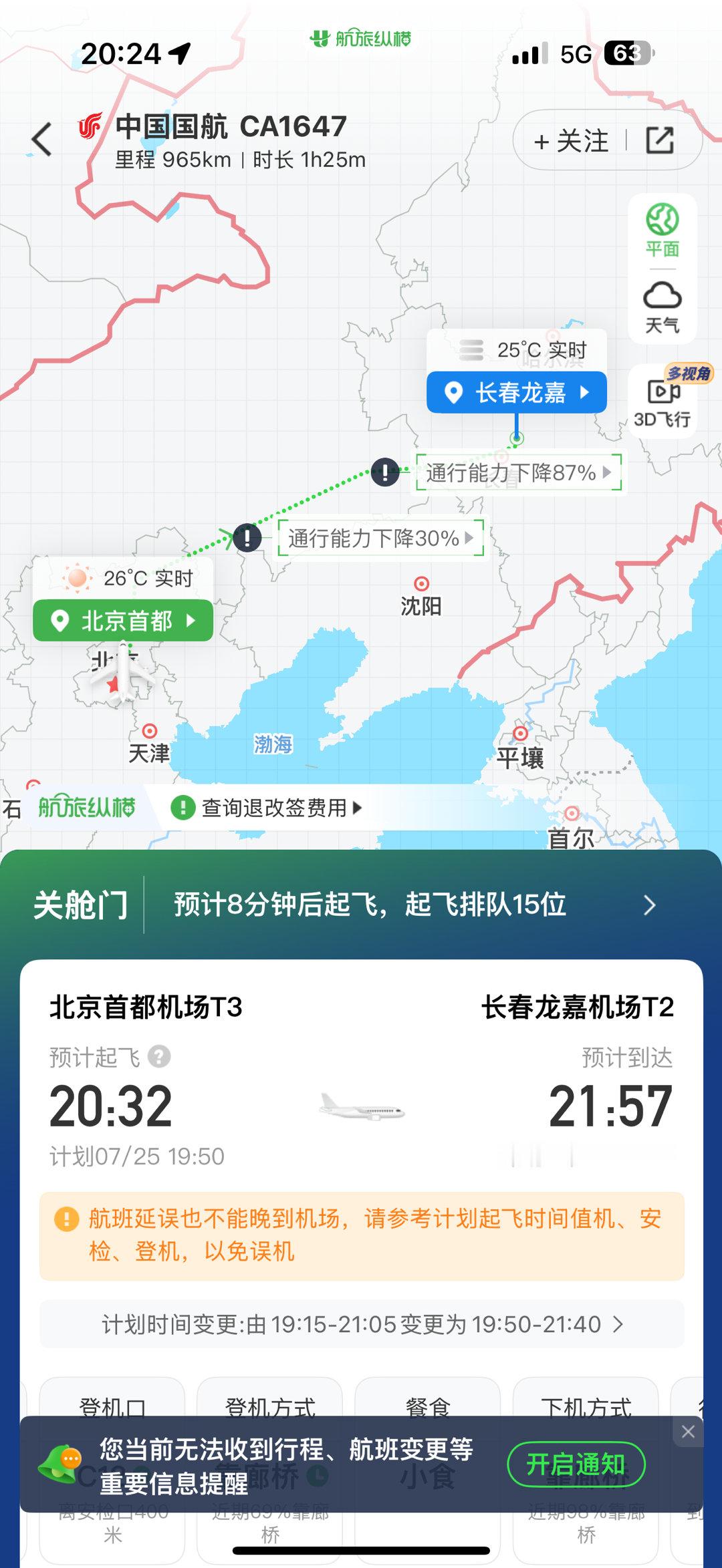 去长春拍一架很牛逼的飞…不能说了，听说得保密[笑着哭]​​​