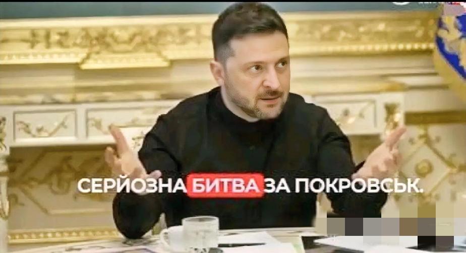 泽连斯基又说大话了乌克兰总统泽连斯基11月4日宣布，乌武装部队已成功推进至奥