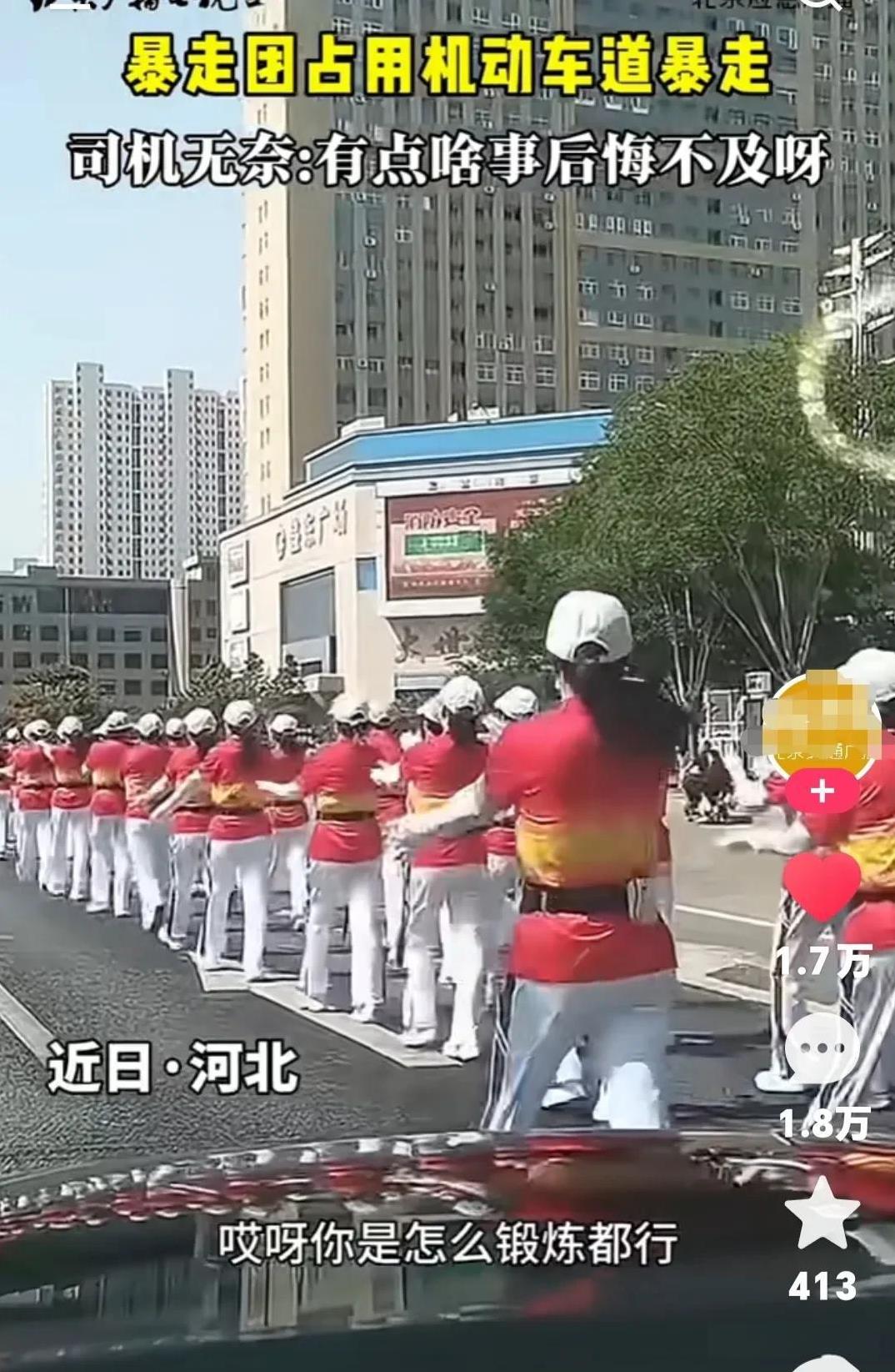 河北暴走团走机动车道，引起过往司机愤怒！你非得上机动车道上走，就不能找个旮旯胡