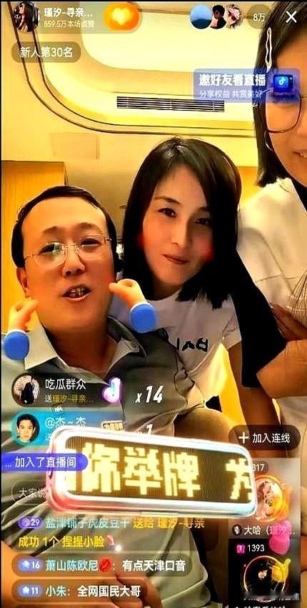 刷到瑾汐大哥直播澄清的真相了！原来人家根本不是公务员，正经工程师身份实锤。