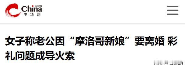 5月11日，湖南，一名女子在网上吐槽，一周前才刚刚办完婚礼，一周后老公就提出离婚