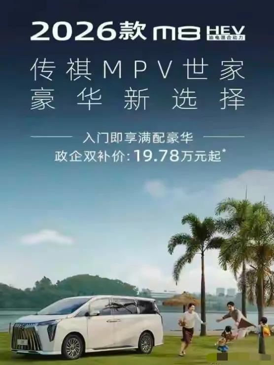 豆包预测:2026—2030年，中国车企将迎来深度洗牌，具备技术自研、规模优势、