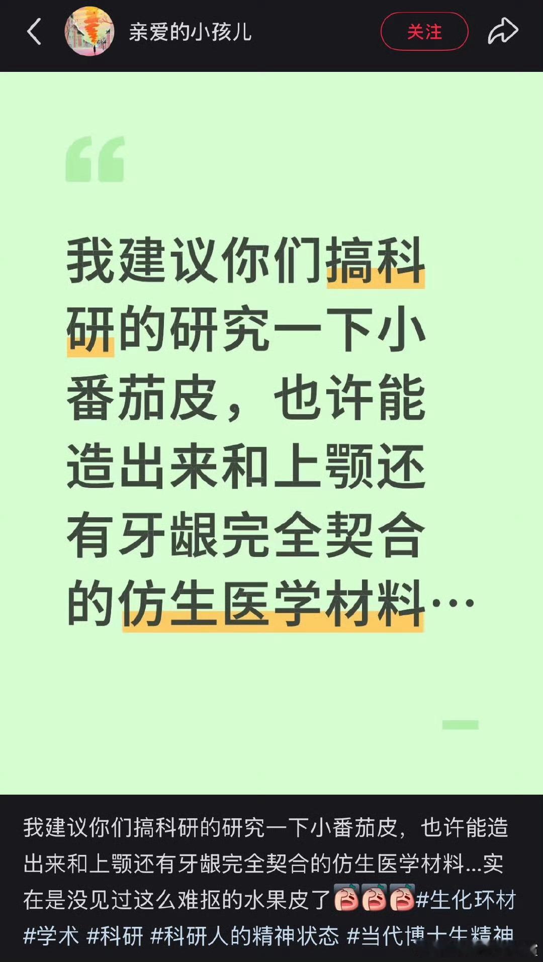1秒内跟肉长到一起​​​​