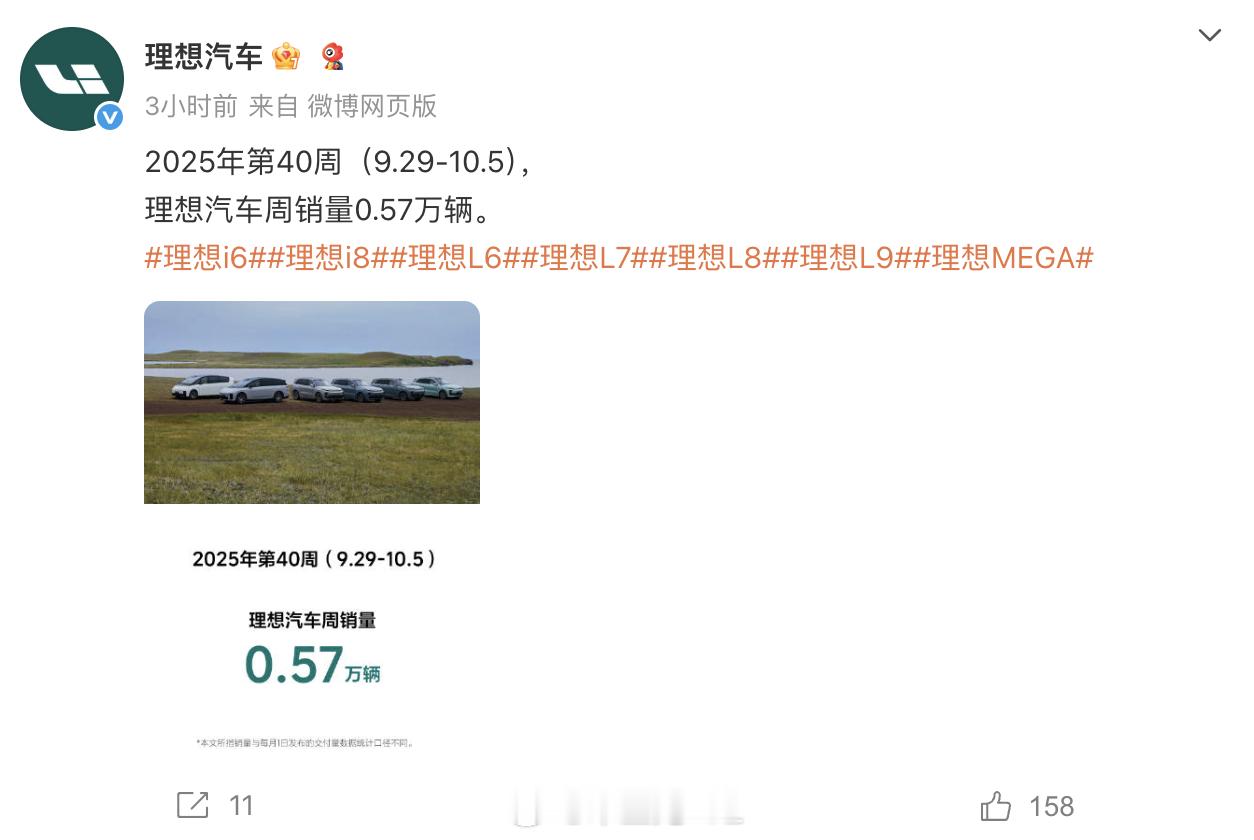 接下来周度数据的披露形式，可能是类似单个车企说自己一个周卖了多少可以再观察一下易