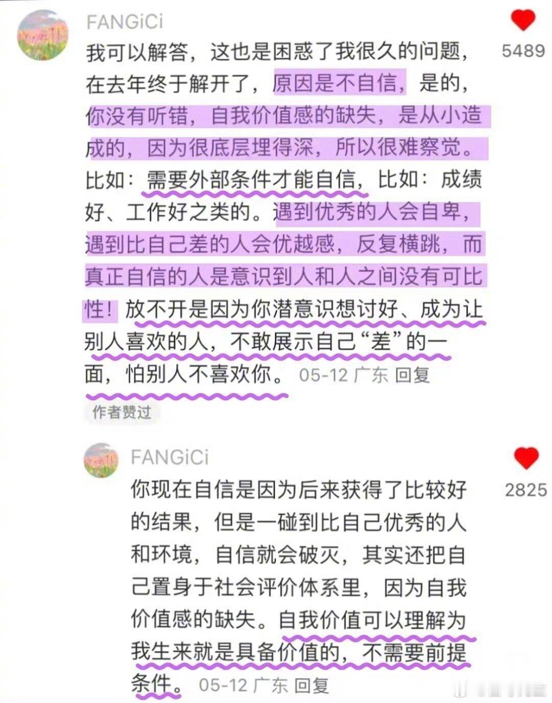 “原来这就是大家放不开的原因”