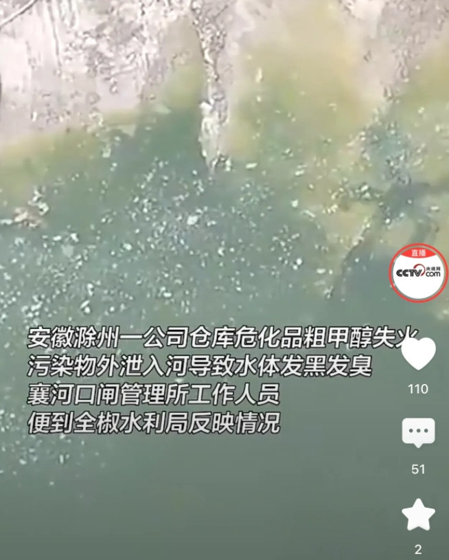 都说<em>三个臭皮匠</em>顶个诸葛亮！可面对滁河水质污染的问题，鱼虾死亡恶臭熏人，老百姓的投