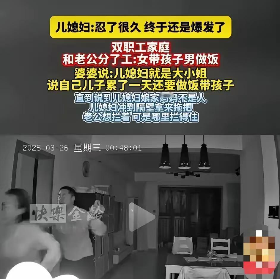 “忍了很久终于还是爆发了！”2025年3月26日凌晨00:48，一段监控画面记录