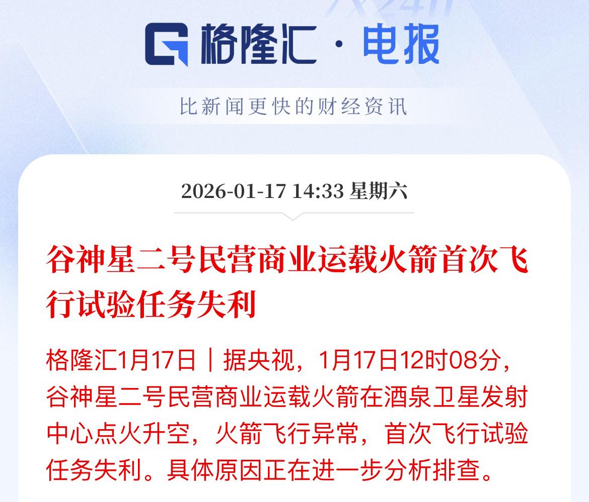 国内商业航天任重道远啊[哭哭][哭哭]今天SpaceX发射🚀成功国内两个发